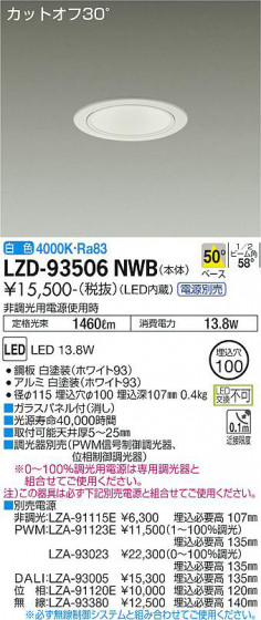 ʼ̿ | DAIKO ŵ 饤 LZD-93506NWB