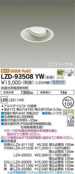 ʼ̿ | DAIKO ŵ ˥С饤 LZD-93508YW