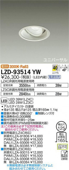 ʼ̿ | DAIKO ŵ ˥С饤 LZD-93514YW