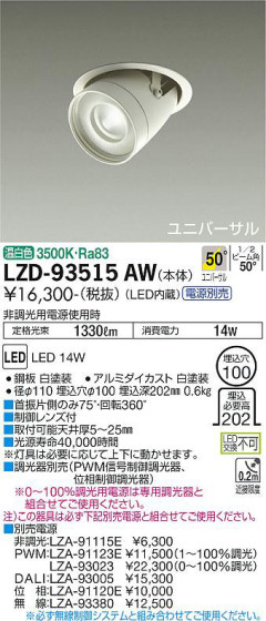ʼ̿ | DAIKO ŵ 󥹥ݥå LZD-93515AW