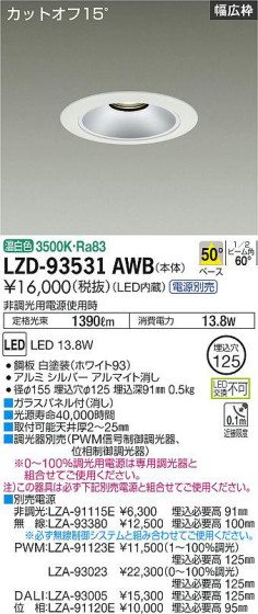 ʼ̿ | DAIKO ŵ 饤 LZD-93531AWB