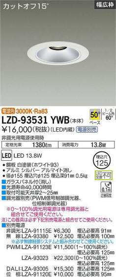 ʼ̿ | DAIKO ŵ 饤 LZD-93531YWB