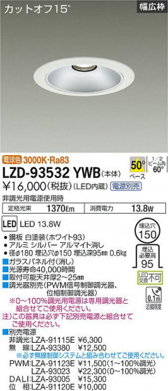 ʼ̿ | DAIKO ŵ 饤 LZD-93532YWB