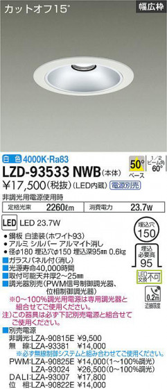 ʼ̿ | DAIKO ŵ 饤 LZD-93533NWB