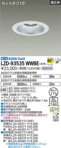 ʼ̿ | DAIKO ŵ 饤 LZD-93535WWBE