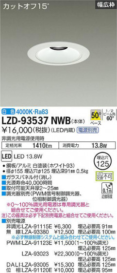 ʼ̿ | DAIKO ŵ 饤 LZD-93537NWB