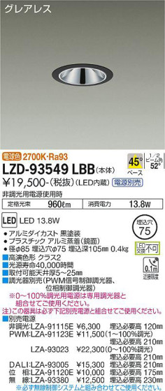ʼ̿ | DAIKO ŵ 饤 LZD-93549LBB
