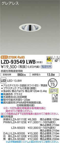 ʼ̿ | DAIKO ŵ 饤 LZD-93549LWB