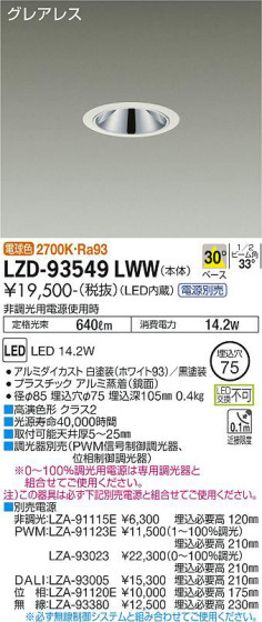 ʼ̿ | DAIKO ŵ 饤 LZD-93549LWW