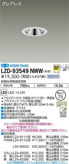 ʼ̿ | DAIKO ŵ 饤 LZD-93549NWW