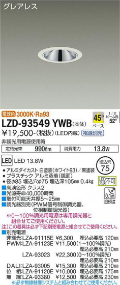 ʼ̿ | DAIKO ŵ 饤 LZD-93549YWB