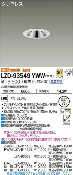 ʼ̿ | DAIKO ŵ 饤 LZD-93549YWW