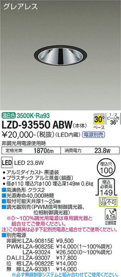 ʼ̿ | DAIKO ŵ 饤 LZD-93550ABW