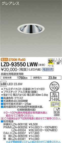 ʼ̿ | DAIKO ŵ 饤 LZD-93550LWW