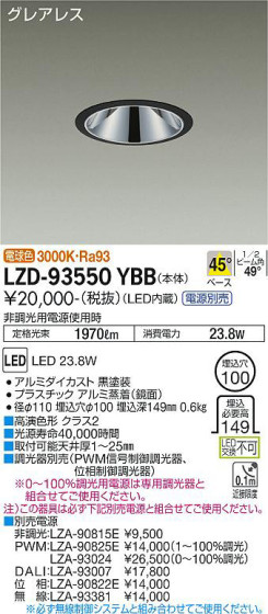 ʼ̿ | DAIKO ŵ 饤 LZD-93550YBB