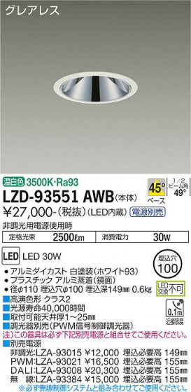 ʼ̿ | DAIKO ŵ 饤 LZD-93551AWB