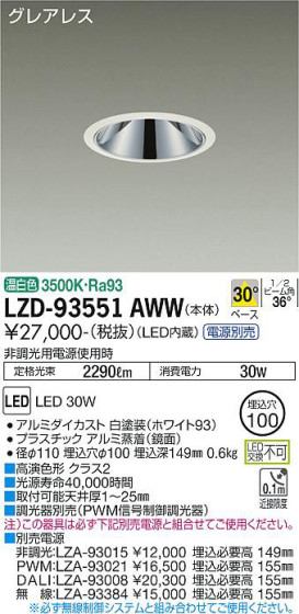 ʼ̿ | DAIKO ŵ 饤 LZD-93551AWW
