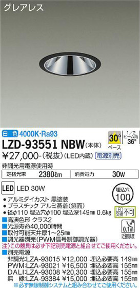 ʼ̿ | DAIKO ŵ 饤 LZD-93551NBW