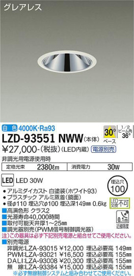 ʼ̿ | DAIKO ŵ 饤 LZD-93551NWW