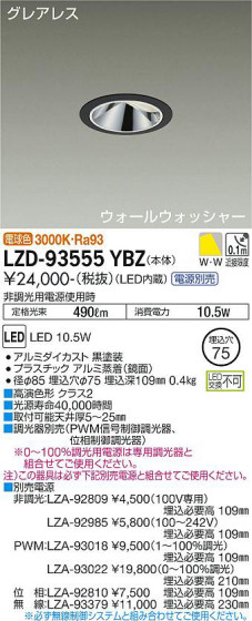 ʼ̿ | DAIKO ŵ 륦å㡼饤 LZD-93555YBZ