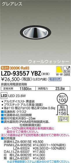 ʼ̿ | DAIKO ŵ 륦å㡼饤 LZD-93557YBZ