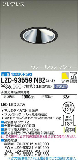 ʼ̿ | DAIKO ŵ 륦å㡼饤 LZD-93559NBZ