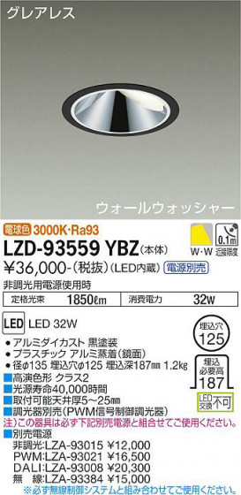 ʼ̿ | DAIKO ŵ 륦å㡼饤 LZD-93559YBZ