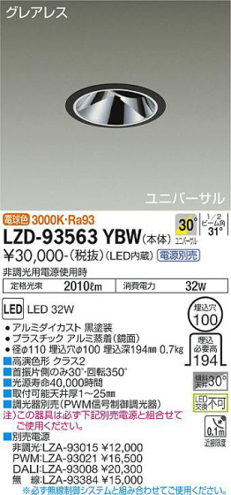ʼ̿ | DAIKO ŵ ˥С饤 LZD-93563YBW