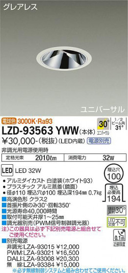 ʼ̿ | DAIKO ŵ ˥С饤 LZD-93563YWW