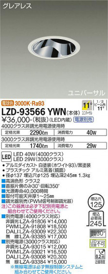 ʼ̿ | DAIKO ŵ ˥С饤 LZD-93566YWN