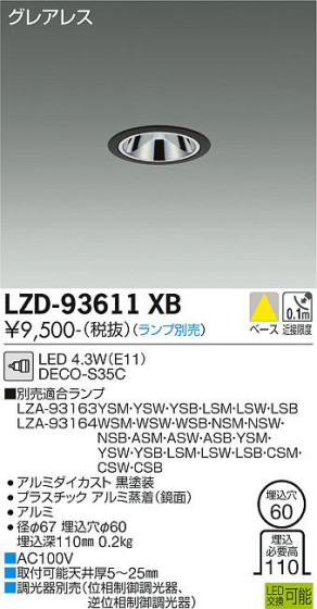 ʼ̿ | DAIKO ŵ 饤 LZD-93611XB