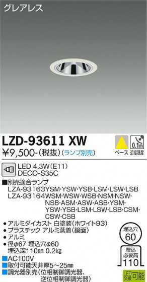 ʼ̿ | DAIKO ŵ 饤 LZD-93611XW