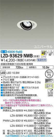 ʼ̿ | DAIKO ŵ ˥С饤 LZD-93629NWB