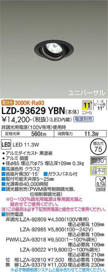 ʼ̿ | DAIKO ŵ ˥С饤 LZD-93629YBN