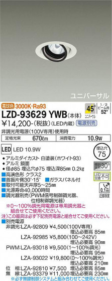 ʼ̿ | DAIKO ŵ ˥С饤 LZD-93629YWB