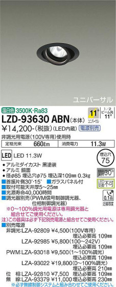 ʼ̿ | DAIKO ŵ ˥С饤 LZD-93630ABN