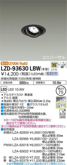 ʼ̿ | DAIKO ŵ ˥С饤 LZD-93630LBW