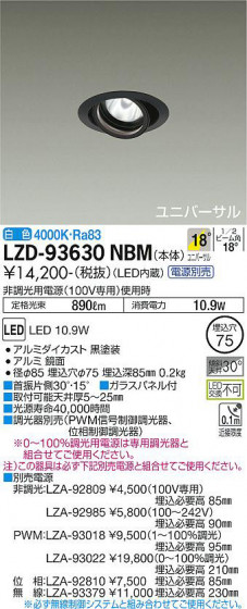 ʼ̿ | DAIKO ŵ ˥С饤 LZD-93630NBM