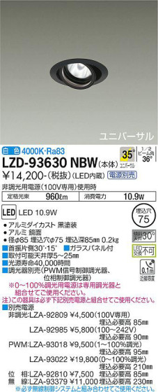 ʼ̿ | DAIKO ŵ ˥С饤 LZD-93630NBW