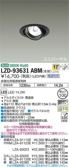 ʼ̿ | DAIKO ŵ ˥С饤 LZD-93631ABM