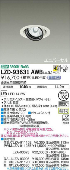 ʼ̿ | DAIKO ŵ ˥С饤 LZD-93631AWB