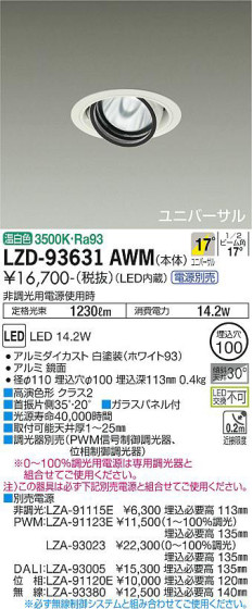 ʼ̿ | DAIKO ŵ ˥С饤 LZD-93631AWM