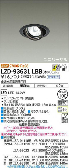 ʼ̿ | DAIKO ŵ ˥С饤 LZD-93631LBB