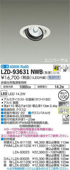ʼ̿ | DAIKO ŵ ˥С饤 LZD-93631NWB
