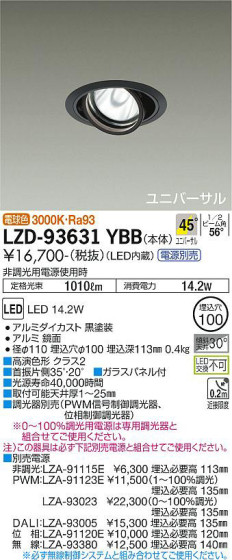 ʼ̿ | DAIKO ŵ ˥С饤 LZD-93631YBB