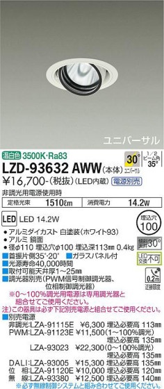 ʼ̿ | DAIKO ŵ ˥С饤 LZD-93632AWW
