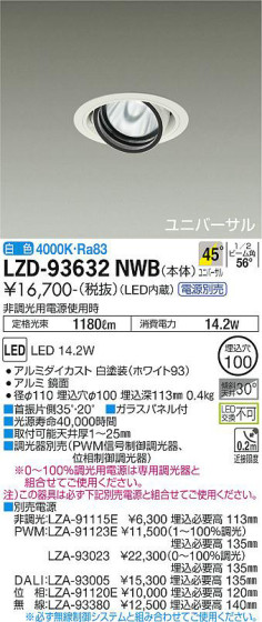 ʼ̿ | DAIKO ŵ ˥С饤 LZD-93632NWB