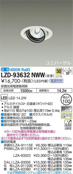 ʼ̿ | DAIKO ŵ ˥С饤 LZD-93632NWW