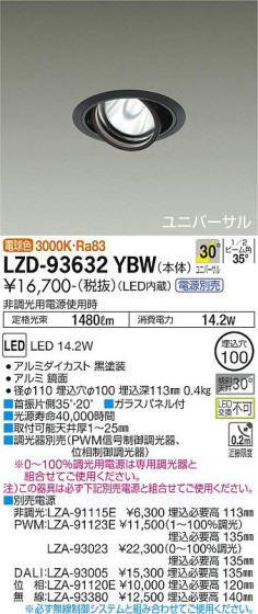 ʼ̿ | DAIKO ŵ ˥С饤 LZD-93632YBW