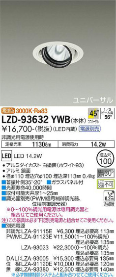 ʼ̿ | DAIKO ŵ ˥С饤 LZD-93632YWB